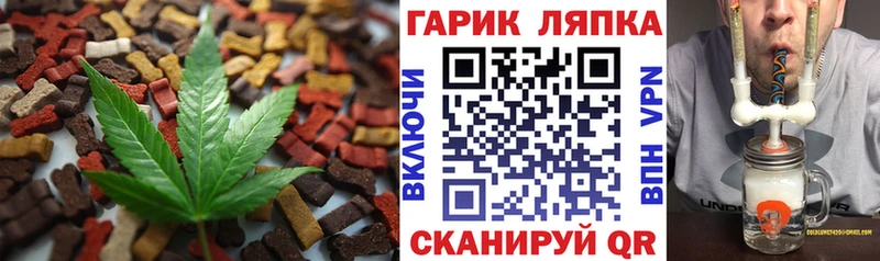 Печенье с ТГК конопля Елизово