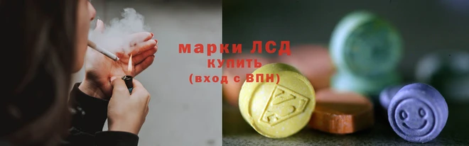 марки lsd Пролетарск