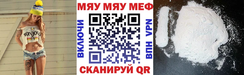 МЯУ-МЯУ 4 MMC  Елизово 