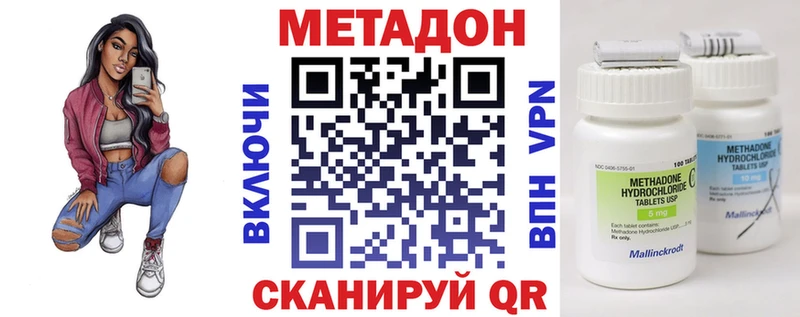 МЕТАДОН кристалл  Елизово 